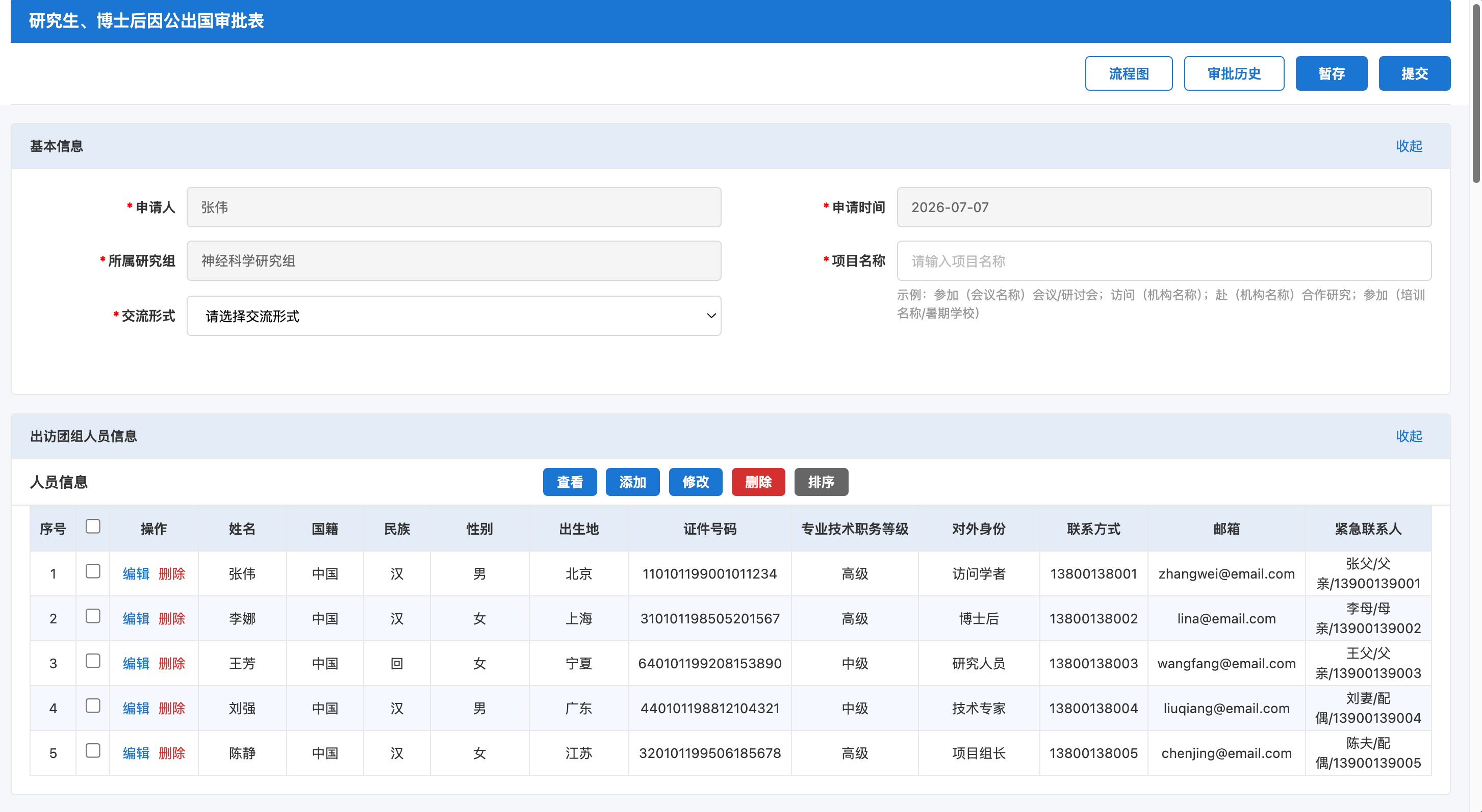 北京北龙青云软件有限公司 - 案例截图 1