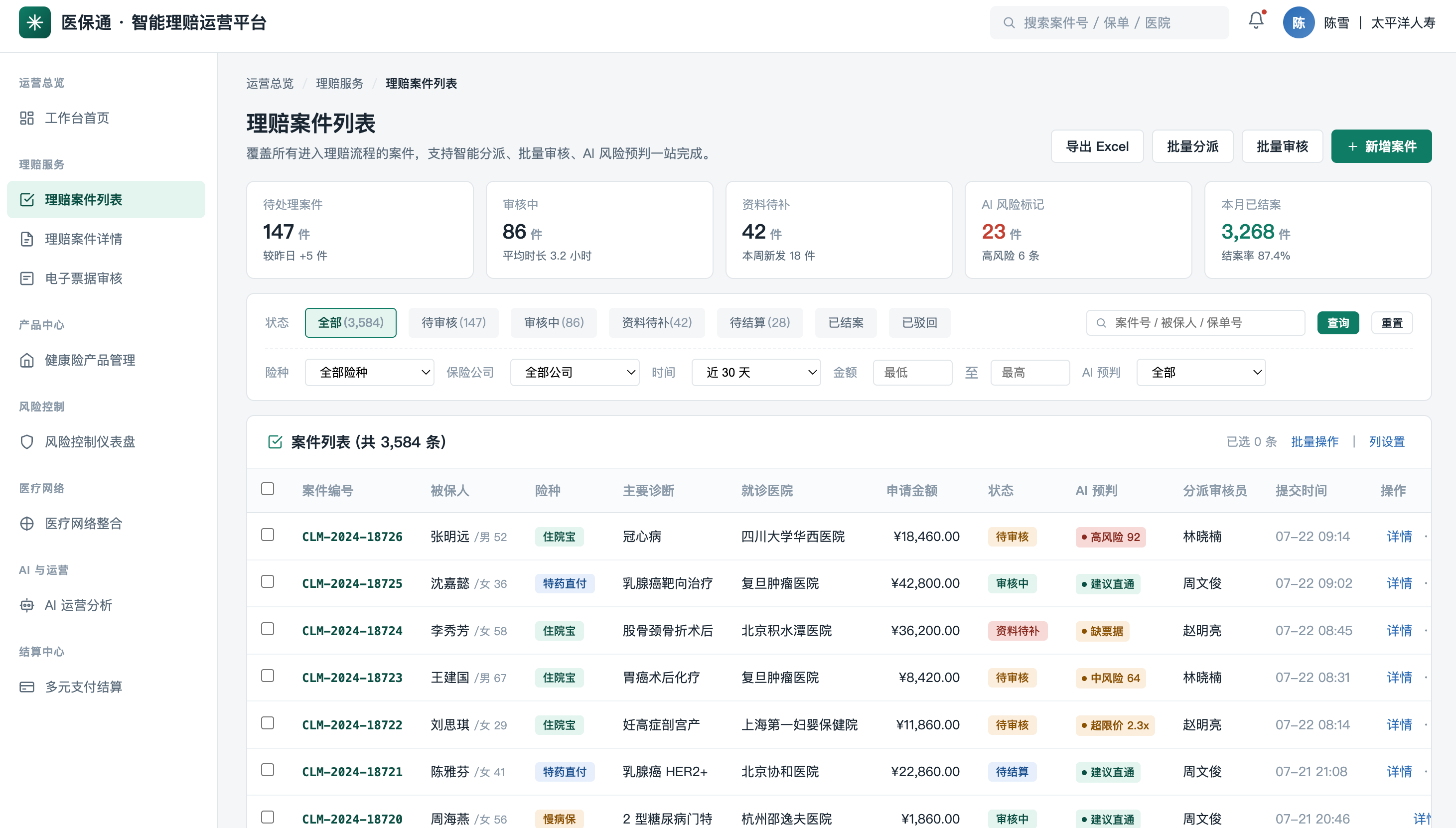 上海镁信健康科技集团股份有限公司 - 案例截图 4