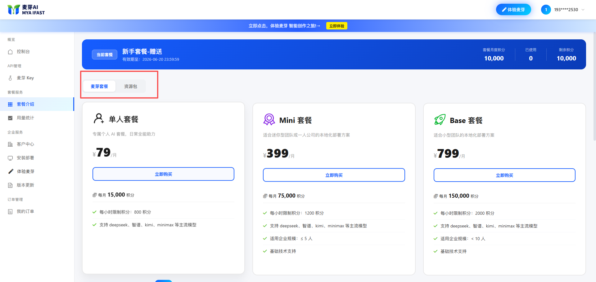 飞书文档 - 图片