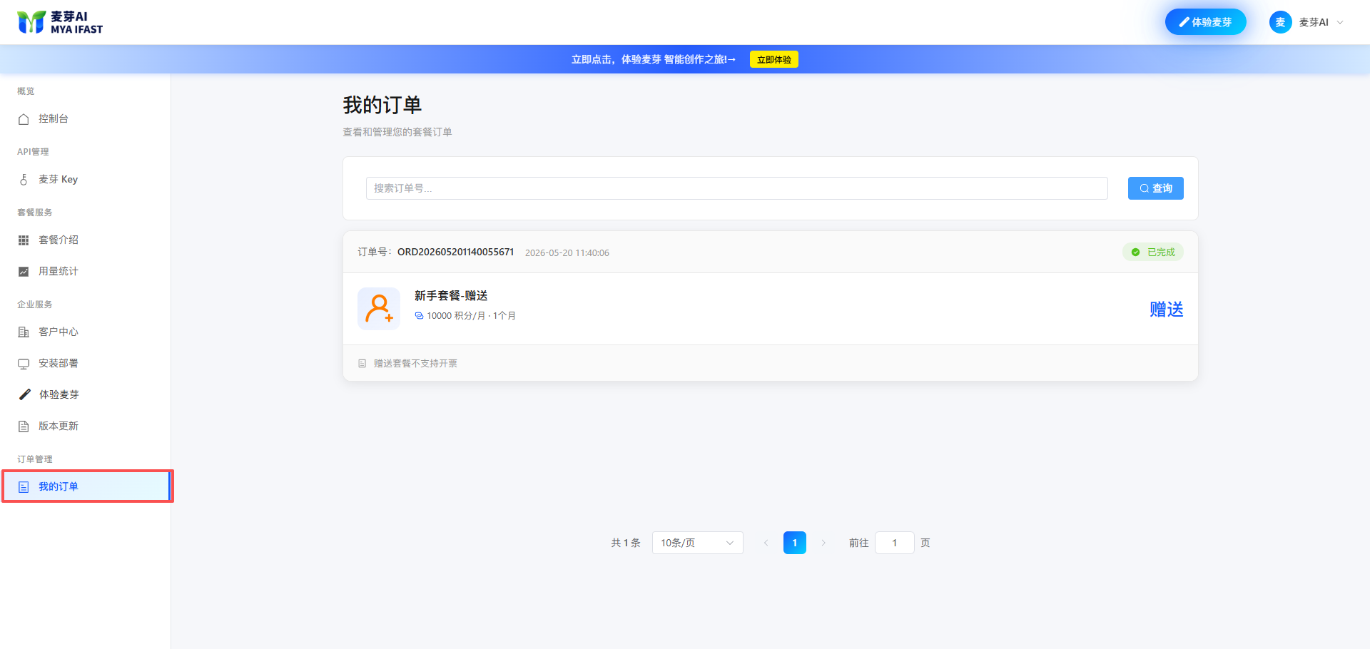 飞书文档 - 图片