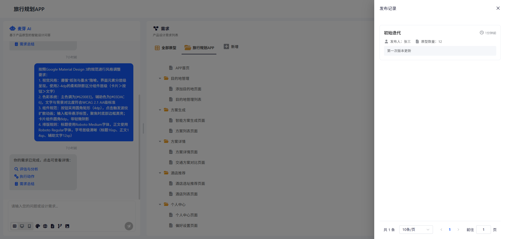 飞书文档 - 图片