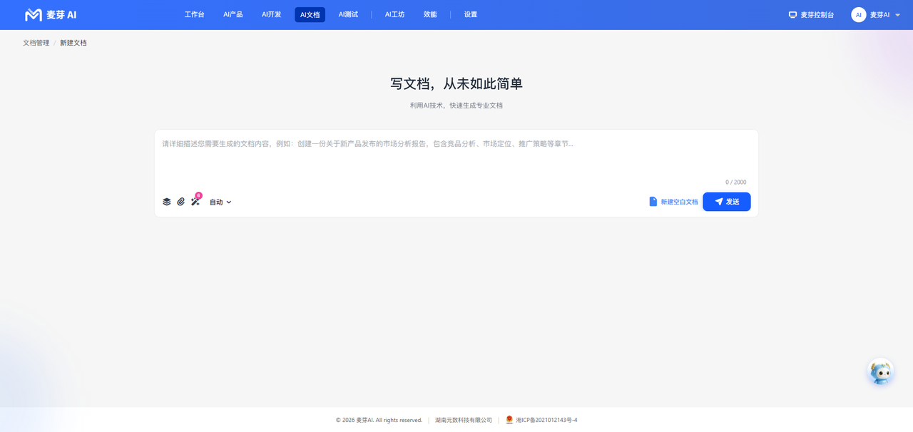 飞书文档 - 图片