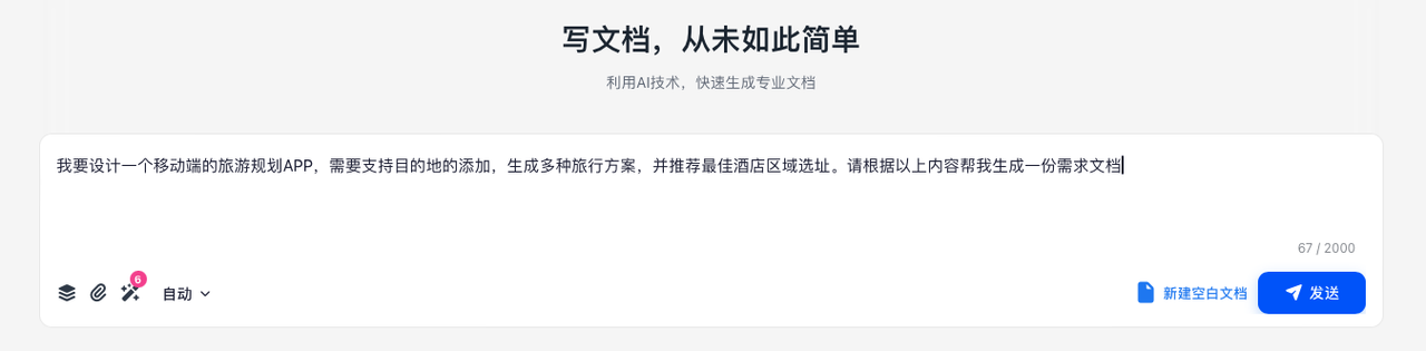 飞书文档 - 图片
