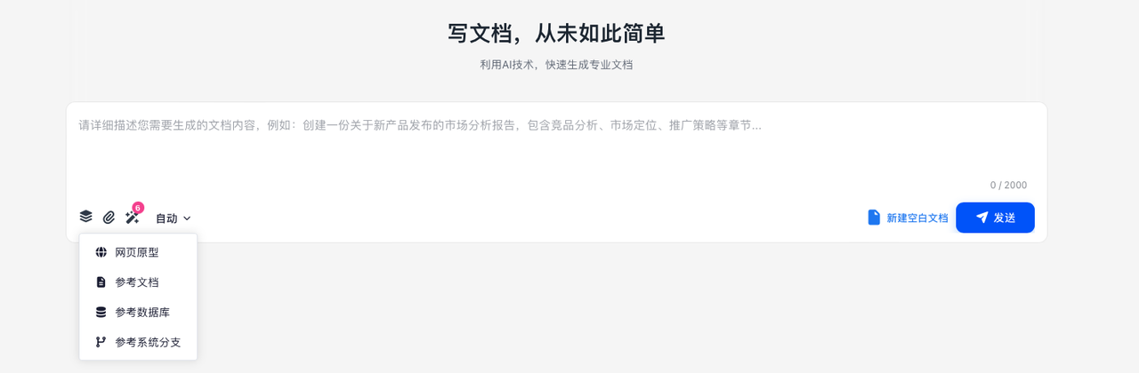 飞书文档 - 图片
