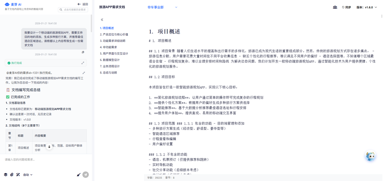 飞书文档 - 图片