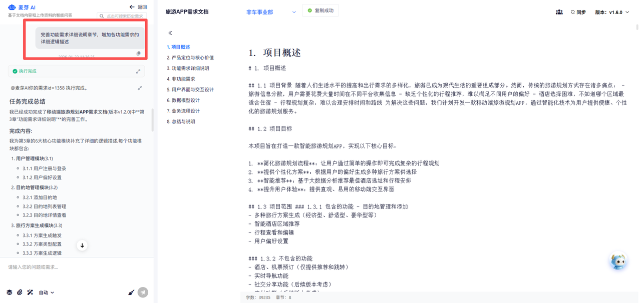 飞书文档 - 图片