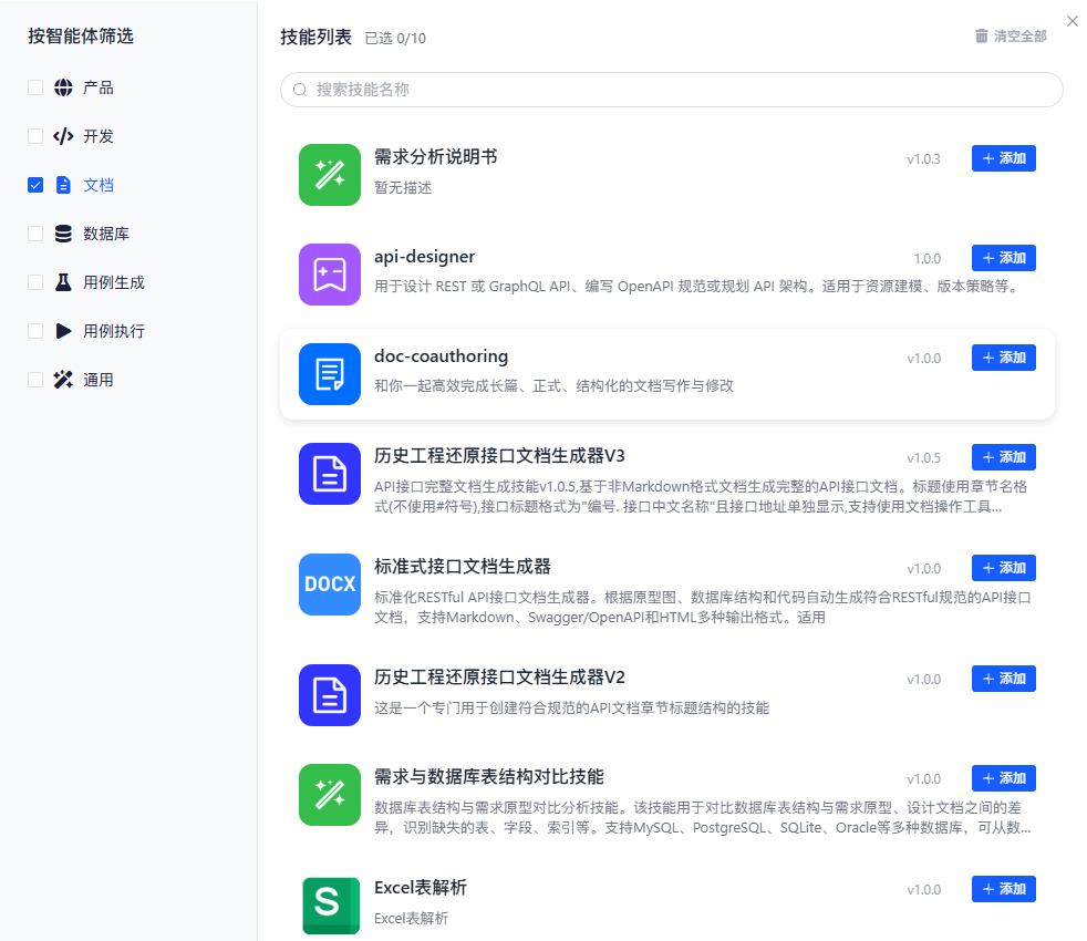 飞书文档 - 图片