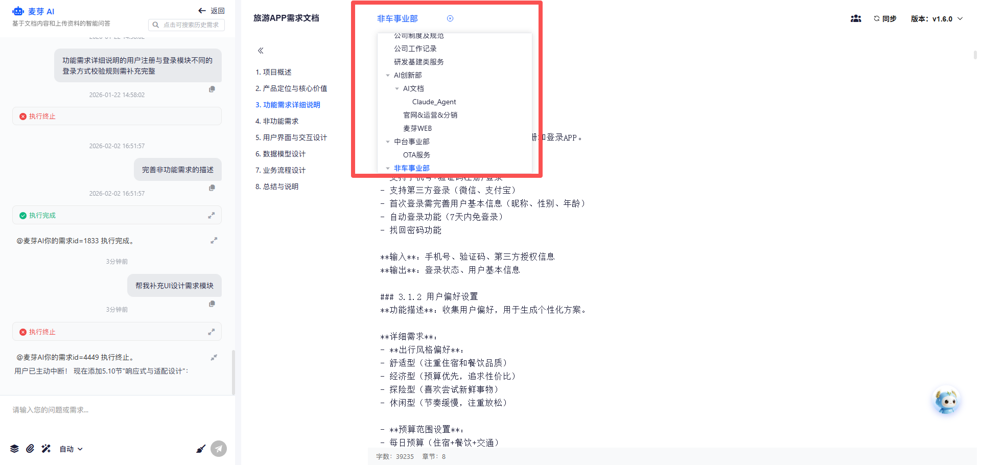 飞书文档 - 图片