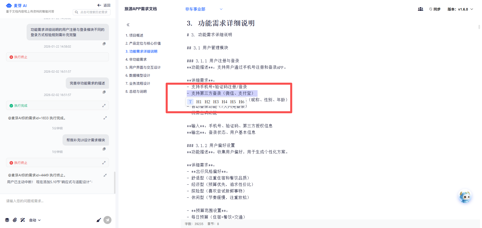 飞书文档 - 图片