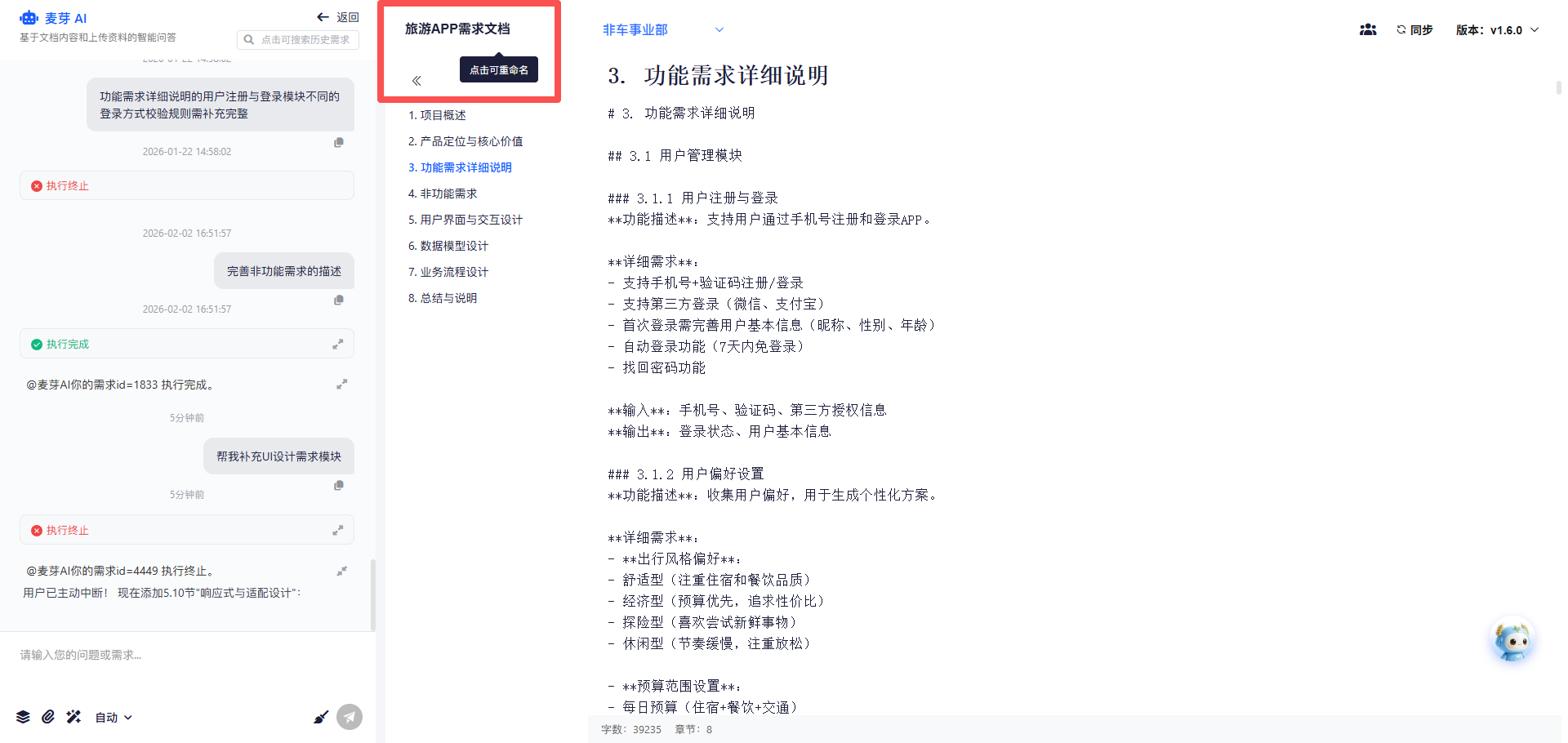 飞书文档 - 图片