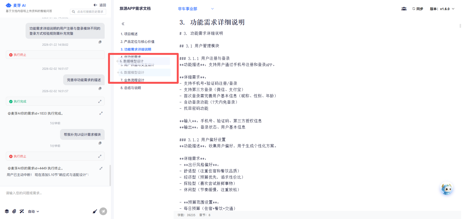 飞书文档 - 图片