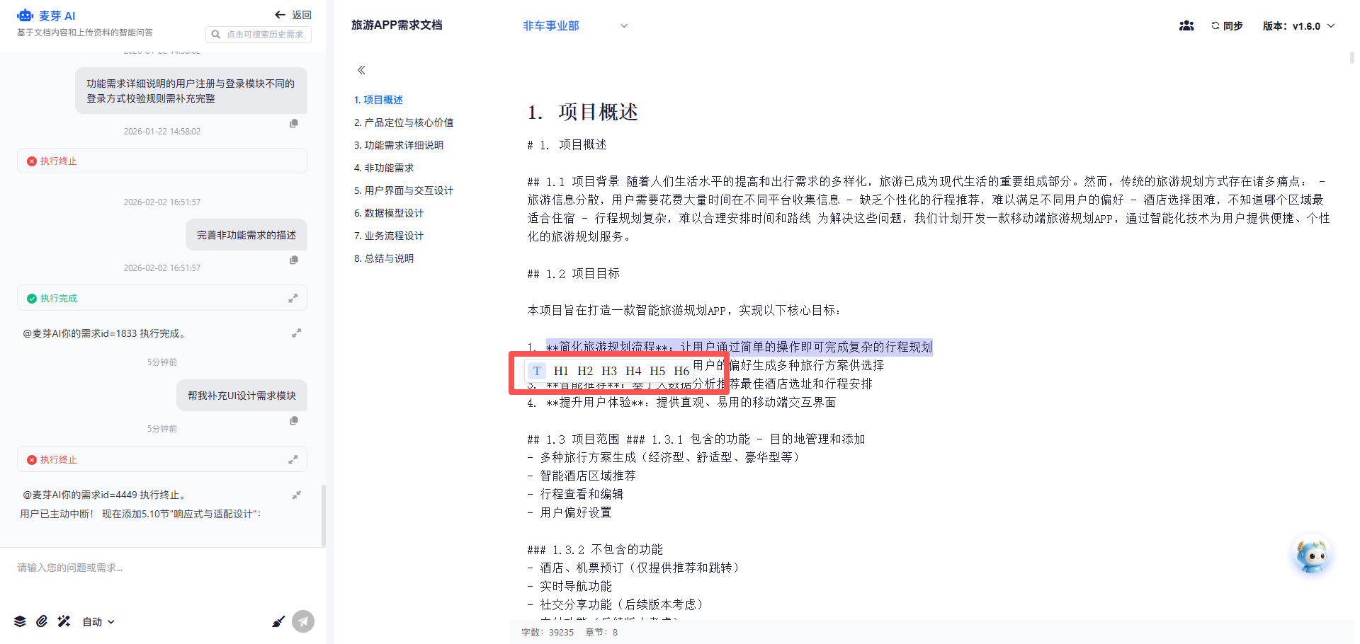 飞书文档 - 图片