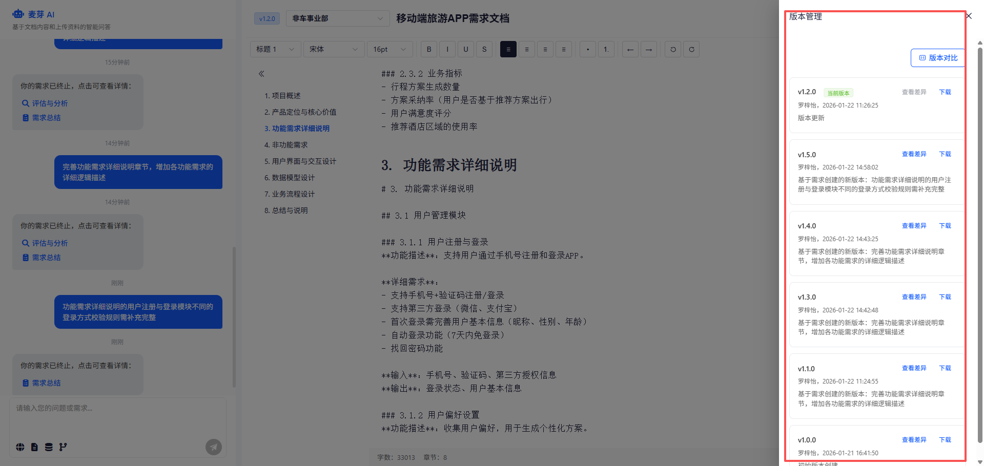 飞书文档 - 图片