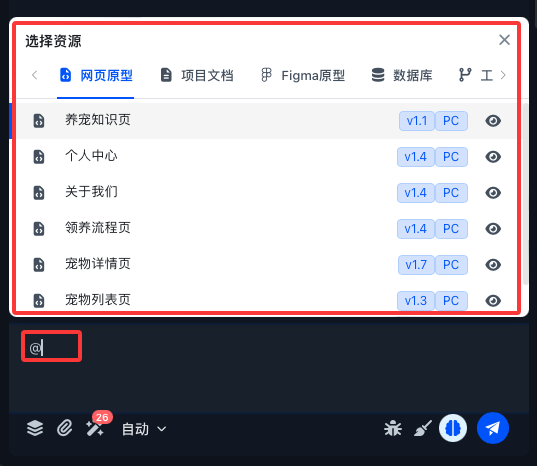 飞书文档 - 图片