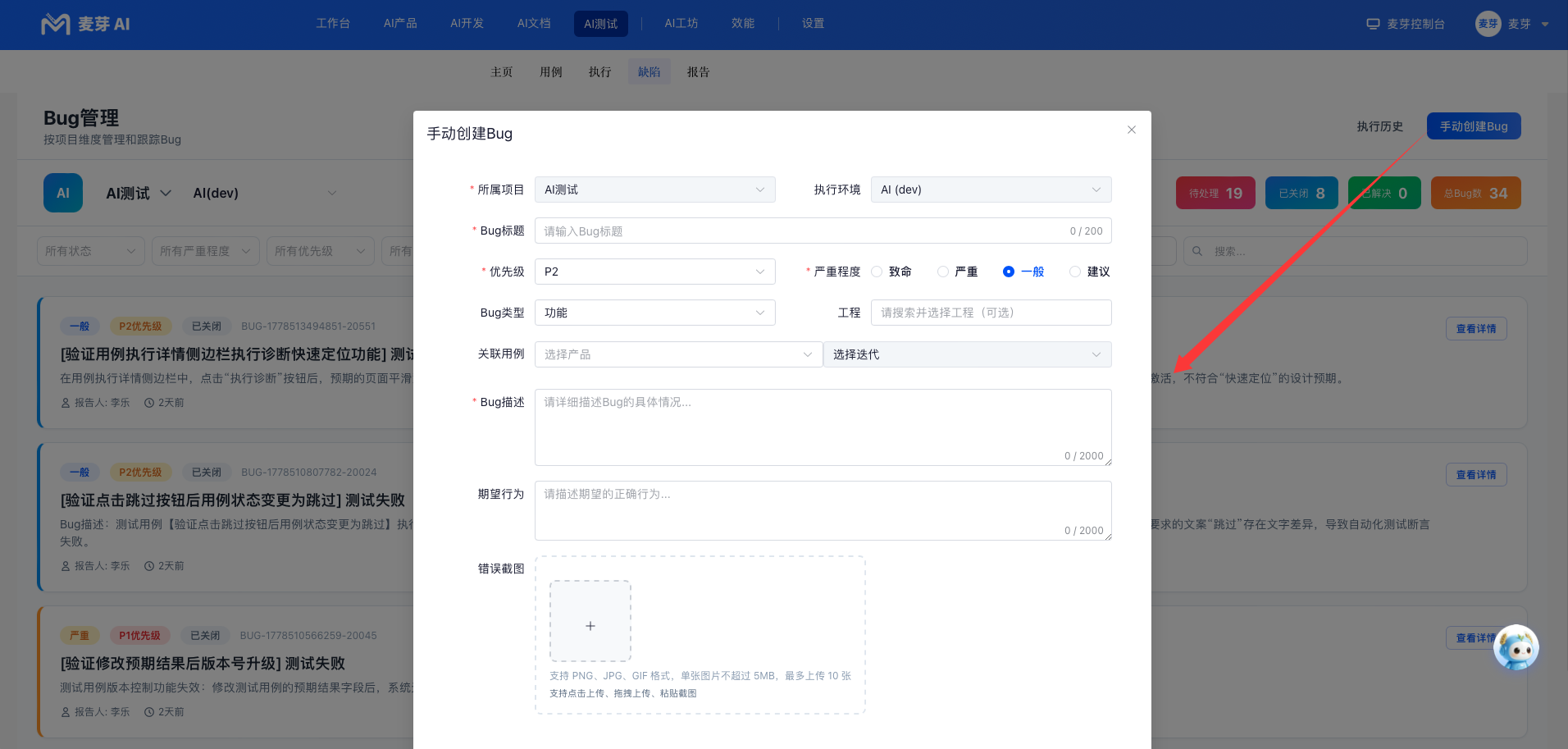 飞书文档 - 图片