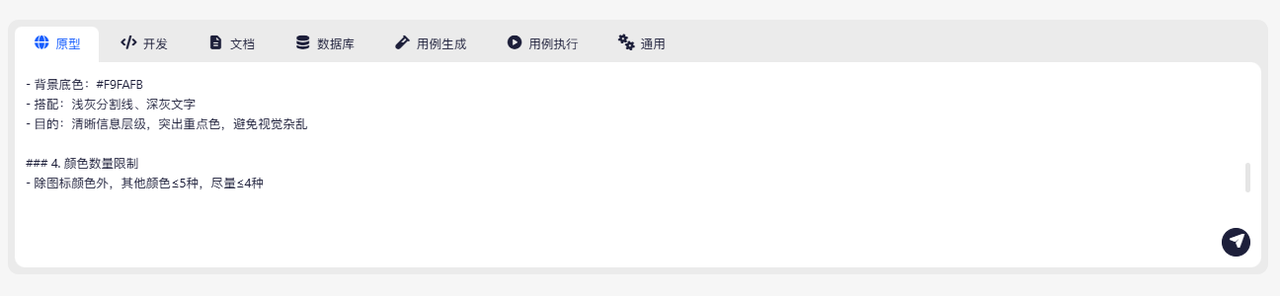 飞书文档 - 图片