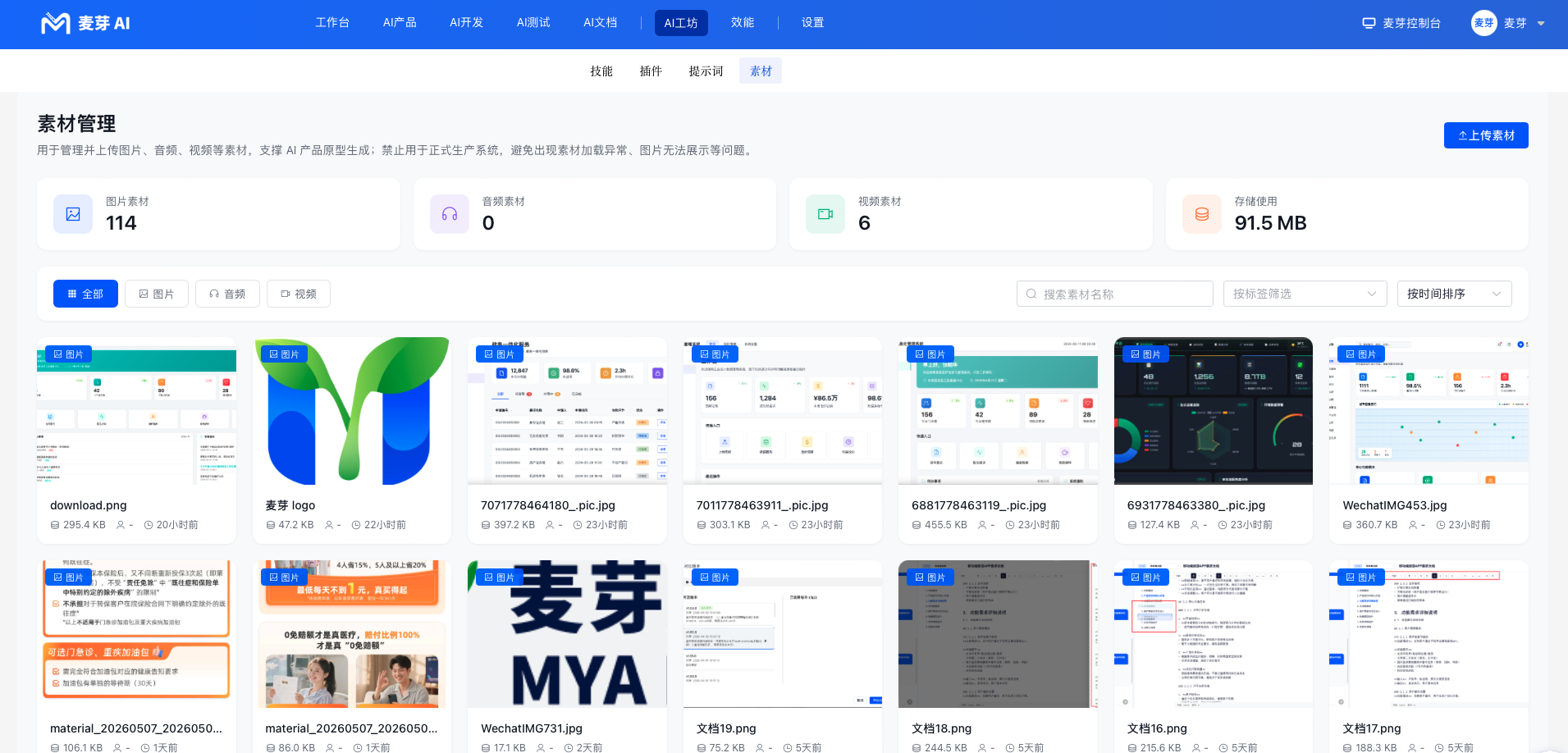 飞书文档 - 图片