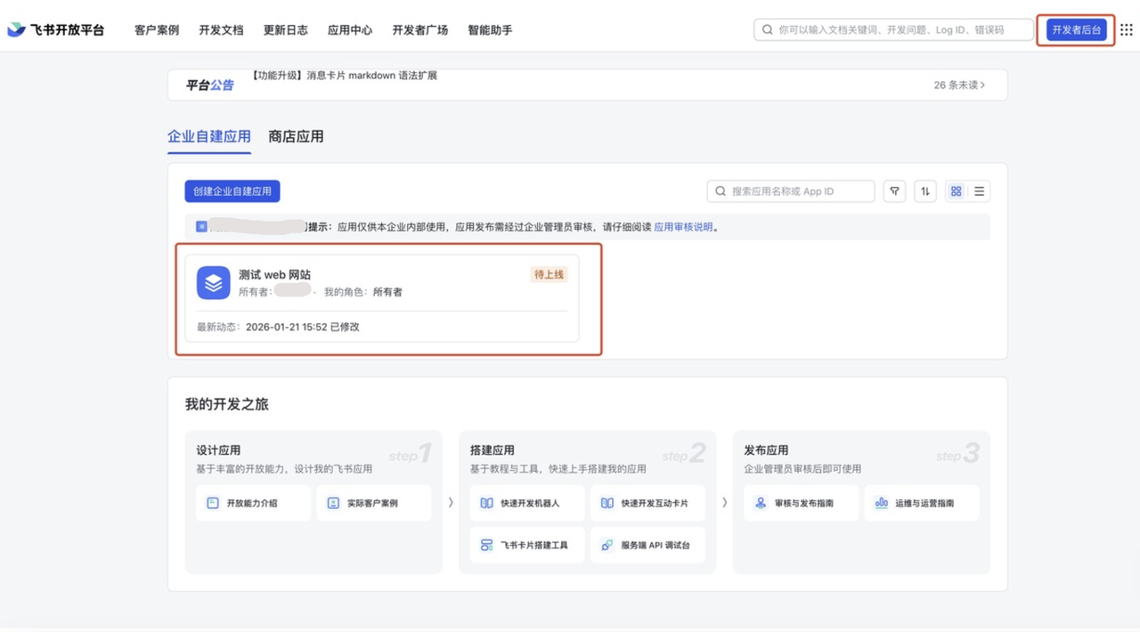 飞书文档 - 图片