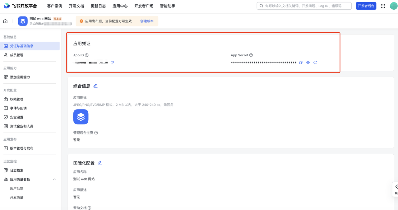 飞书文档 - 图片