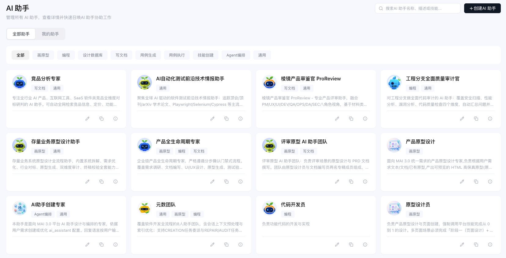 技能中心截图