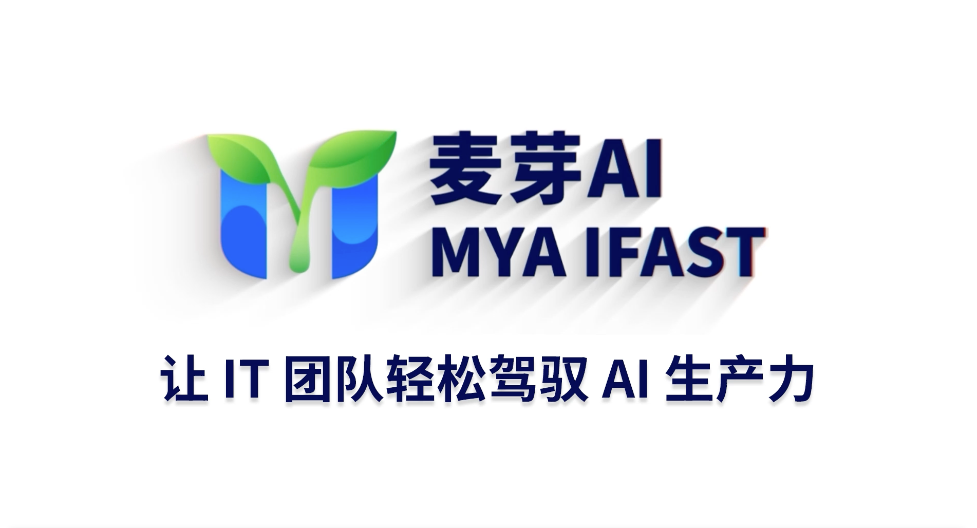 麦芽 AI 产品演示视频封面